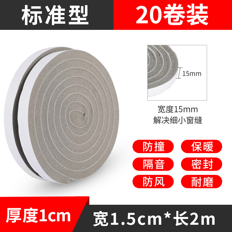 门缝门底密封条房门缝隙隔音降噪卧室挡风隔音条防水贴防风条门贴