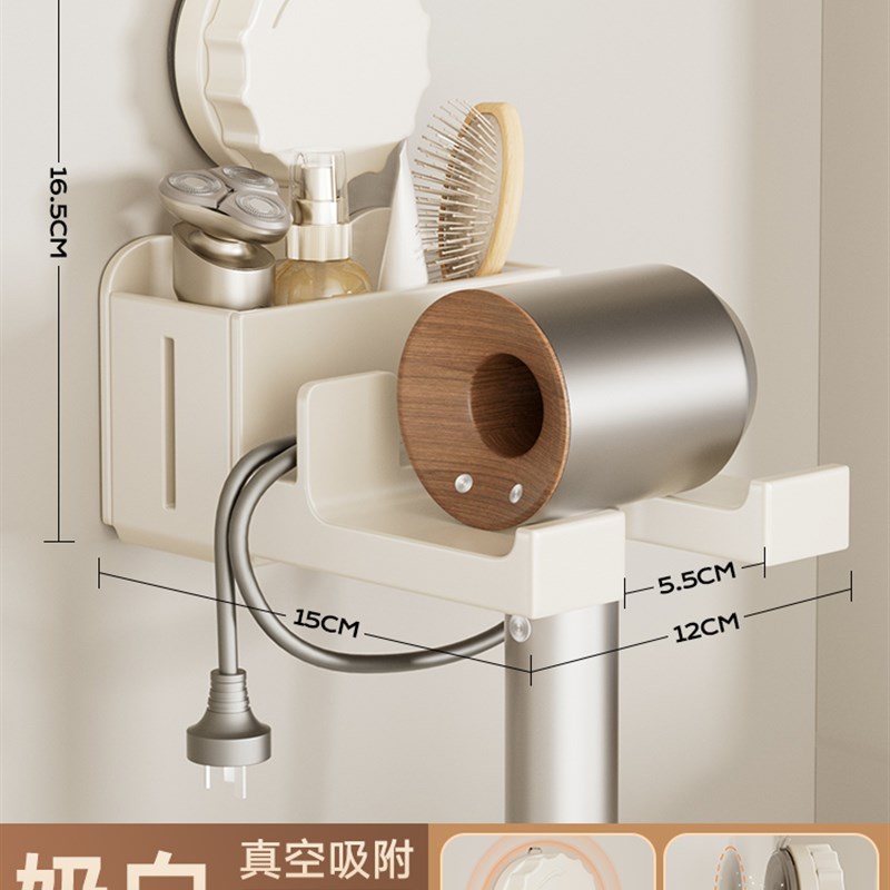 映生活吸盘吹风机支架置物架奶油风卫生间奶白色放电风筒收纳挂架