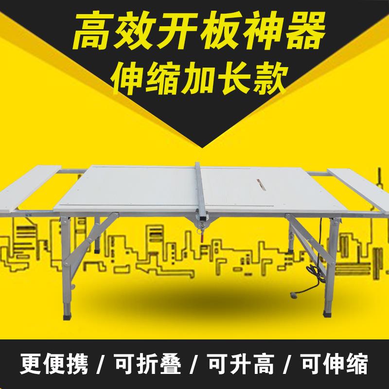 石原巨力可携式折叠锯台