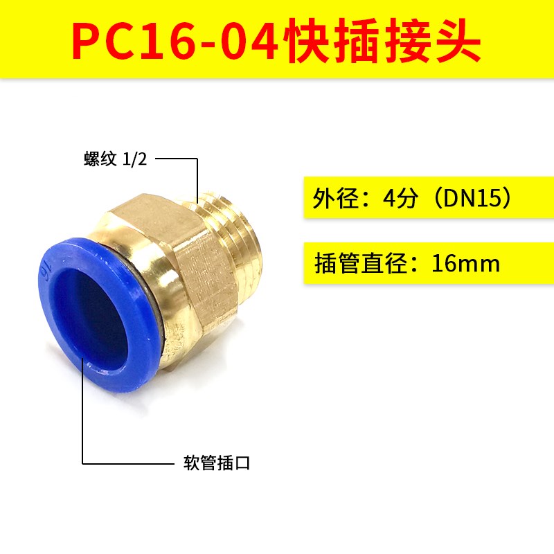 螺纹直通PU快插气管接口6/8/10/12/16mm气动快速接头4分6分变径