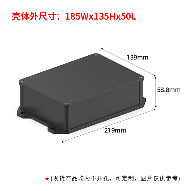 铝合金防水盒电源仪器铝盒子铝型材电源PCB控制器外壳室外185*135