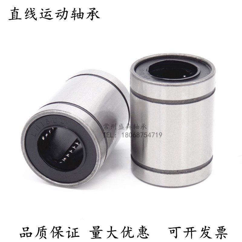 直线滑动轴承LM3 4 5 6 8p 10 12 13 16 20 25 30 35 40 50 60UU