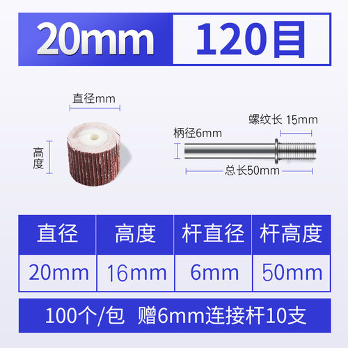 南珊活柄百叶磨头6mm纱布磨头小型圆形砂纸电磨头千叶打磨抛光轮
