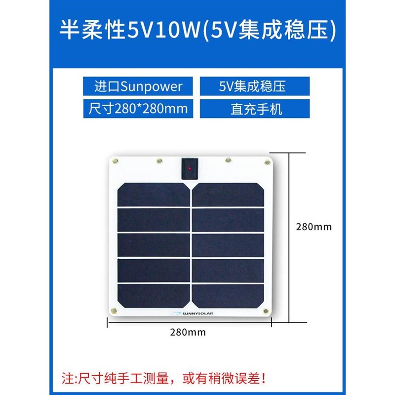 翔日半柔性单晶太阳能电池板18V100W房车汽车发电板12V电池充电板