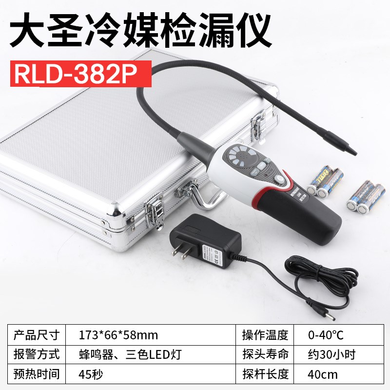 圣霸ST-38h2P冷媒检漏仪电子查漏仪空调制冷剂氟利昂气体检测仪器