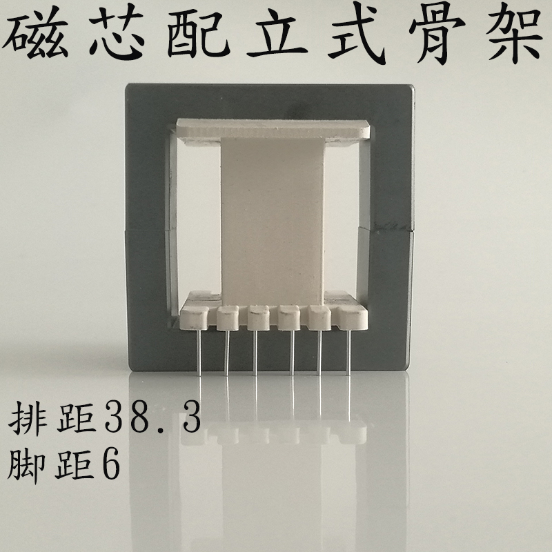 磁芯EE65B立式骨架p6针卧式骨架8针高频变压器充电电源锰锌铁氧体