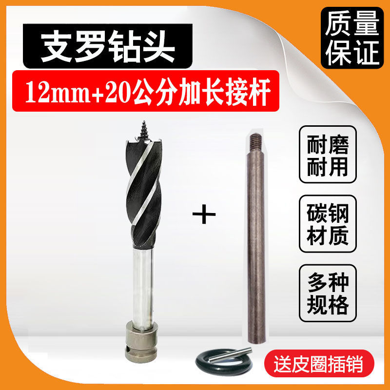 电动起子木工加长麻花钻头气动起子电钻转换头模板钻换接头木板钻