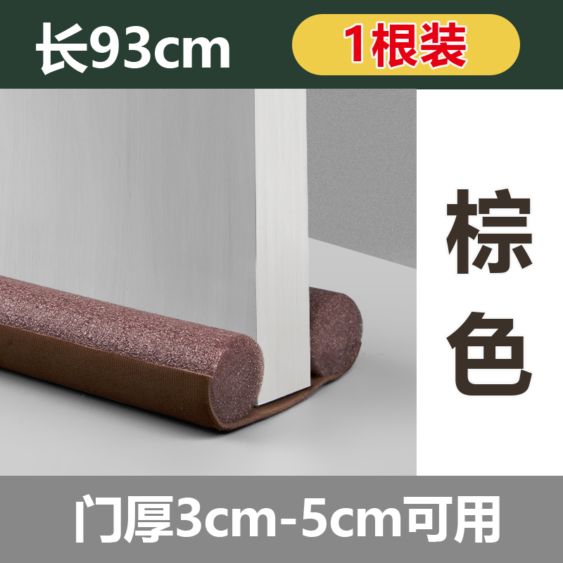 门缝密封条门底防风挡风神器卧室房门缝隙防水防虫隔音门贴漏风条