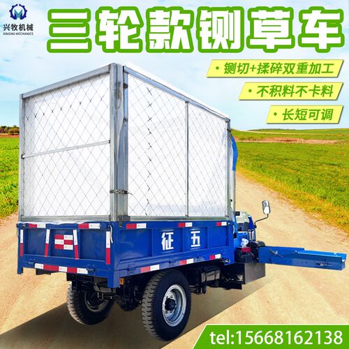 农用三轮铡草车32马力碎草机干湿两用车载高喷链板自动进料铡草机