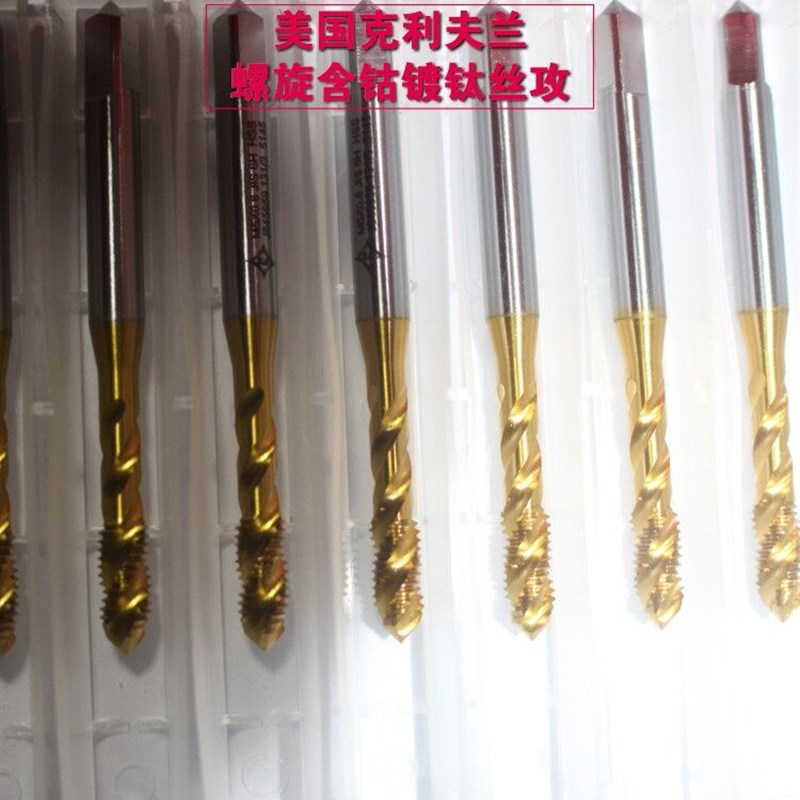 克利夫兰高钴螺旋镀钛丝攻   不锈钢丝攻 M2-M12