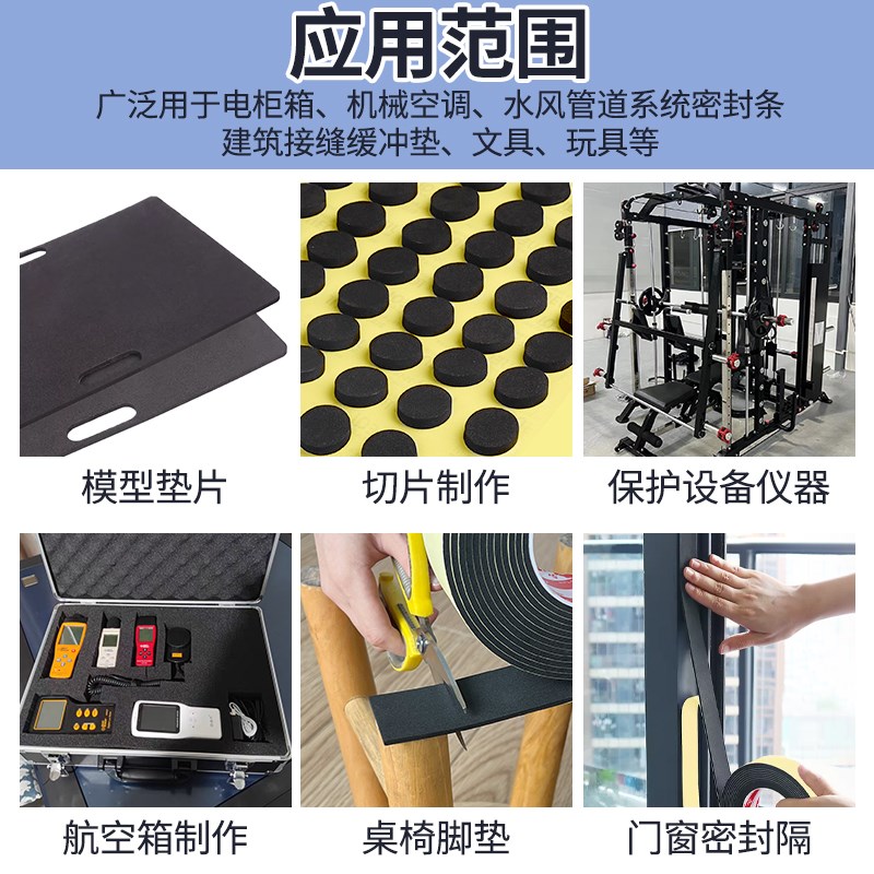 海绵垫片带胶泡沫胶垫贴高密度eva发泡棉板材锂电池减震棉防震缓