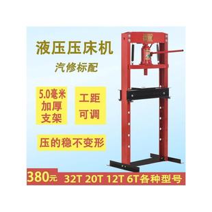 32吨 6吨液压压力机手动液压机汽车轴承手动压床 20吨 12吨