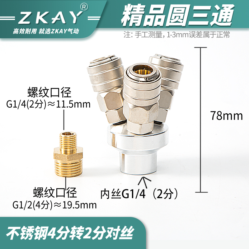 气动C式快速接头自锁圆二通三通空压机配件大全气泵气管软管三插