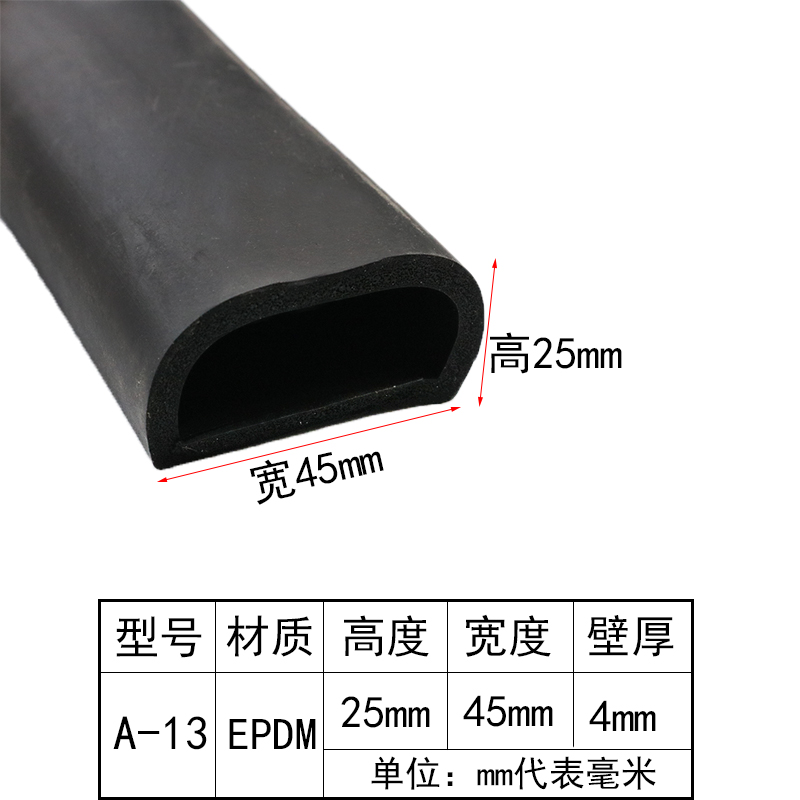 三元乙丙D型空实心发泡橡胶带胶自粘配电箱柜机柜门密封条