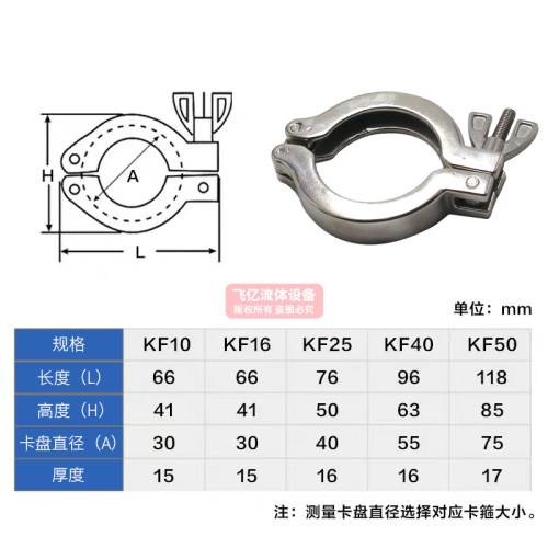 KF真空快装卡箍304不锈钢快速接头16 25 40 50密封圈管道设备配件