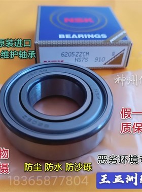 进口NSK三年免维护6203 6204 6205 6206 I6207 6208 6209 6210