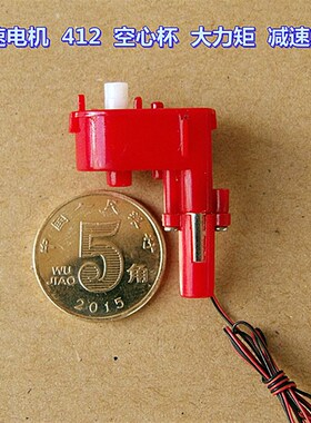 微型直流减速电机 DC3.7V 300 转 大力矩 减速R电机 412 空心杯