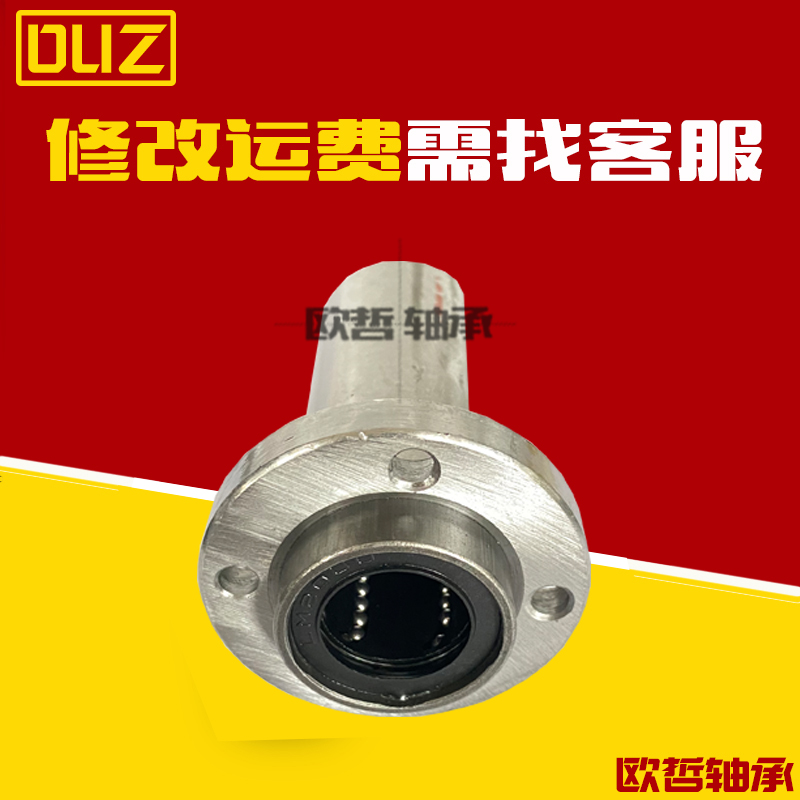 嵌入式圆a法兰直线轴承双衬LML01/LML02-6 8 10 12 13 16 20 25 3
