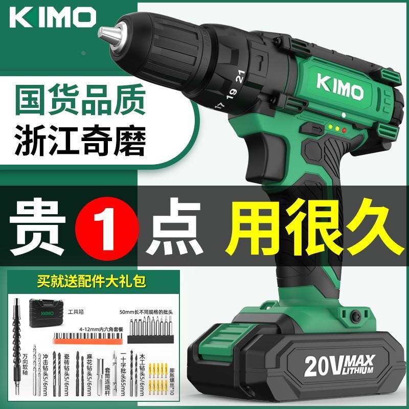 奇磨电钻电动工具螺丝刀充电式冲击手枪钻锂电转多功能家用手持钻