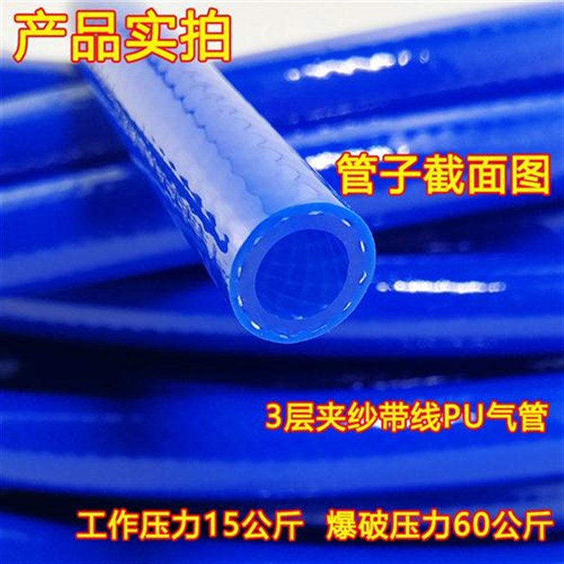 气泵气管气动软管风管空压机配件PU气管5*8 8mm 10mm 12mm气管
