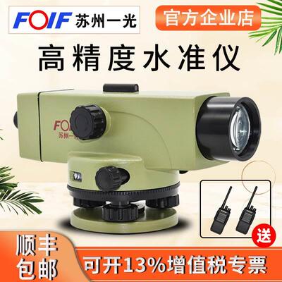 苏一光电子自动安平38倍苏州一光水准仪高精度工程测量DSZ105DSZ2