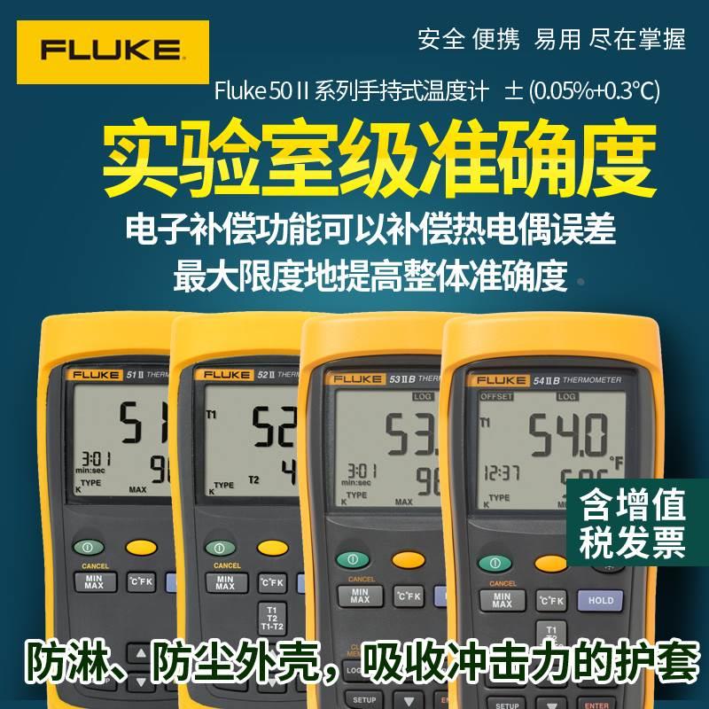 福禄克接触式测温仪FLUKE51-II/F51-2/F52-2/F53/54-IIB/热电偶*