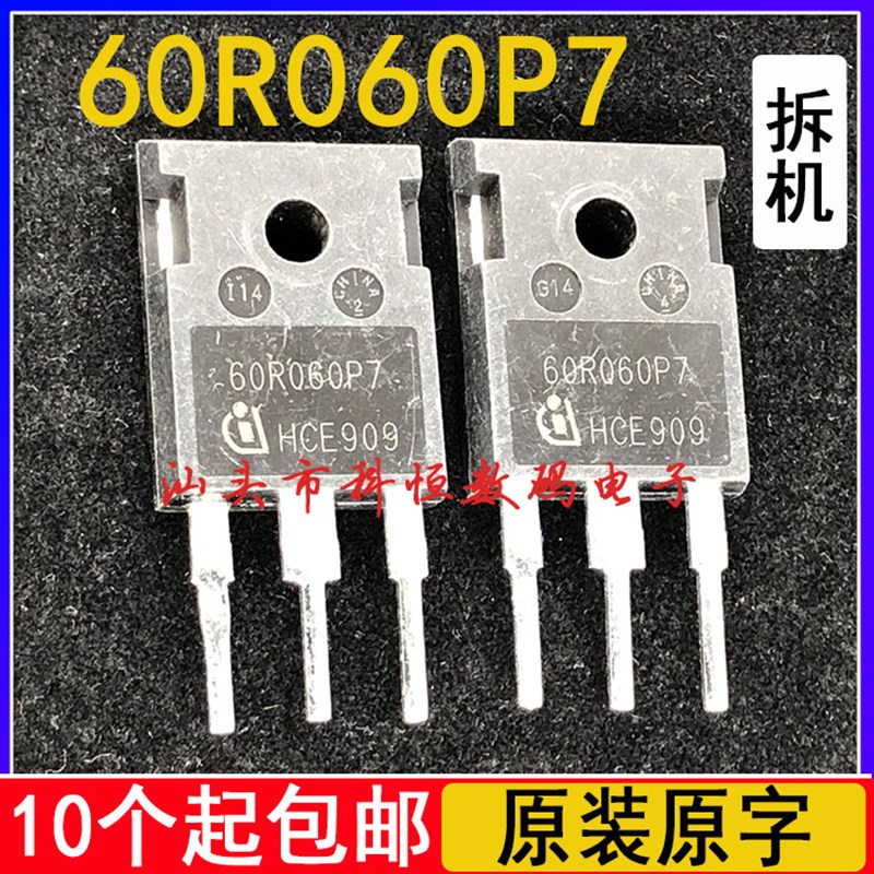 60C7180 60R060P7 q65C6037 65F6041 进口拆机MOS场效应管 TO-247