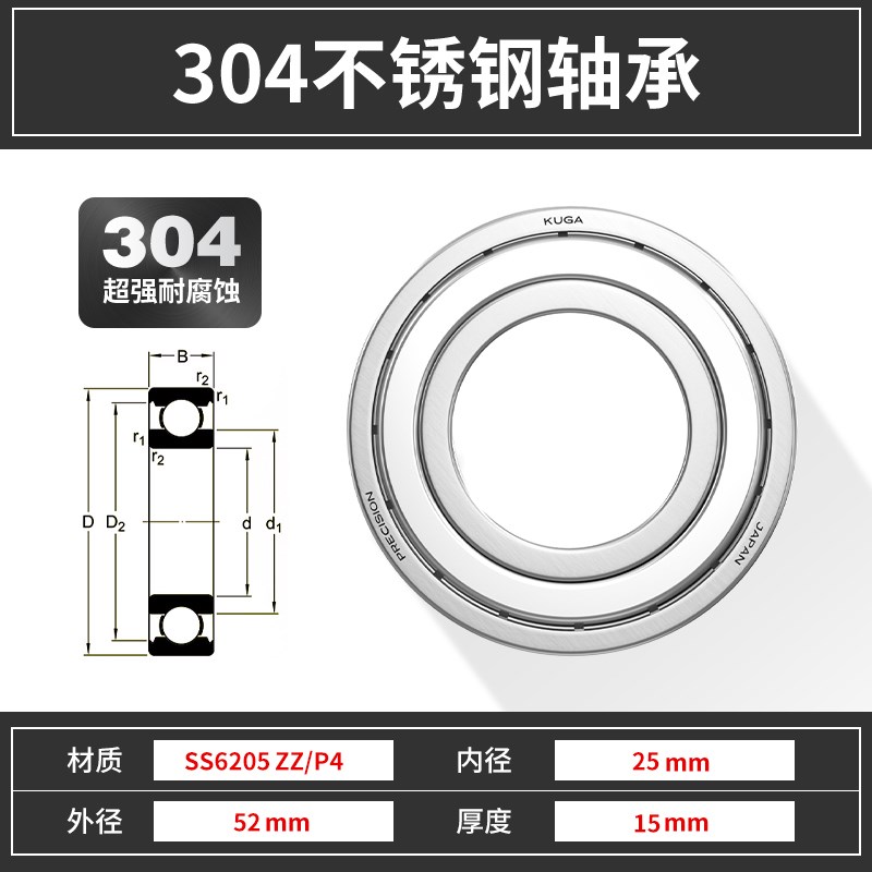进口防水防锈304不锈钢轴承6200 6201 620E2 6203 6204 6205 6206