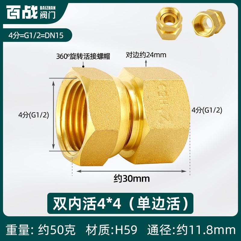 铜加厚4分双内丝接头活接6分1寸2直接水管变径直通接头热水器配件