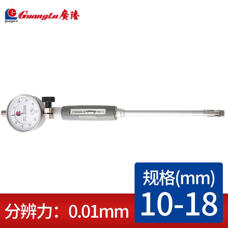桂林内径百分表18-35-50-160量缸表内径测量内径指示高精度