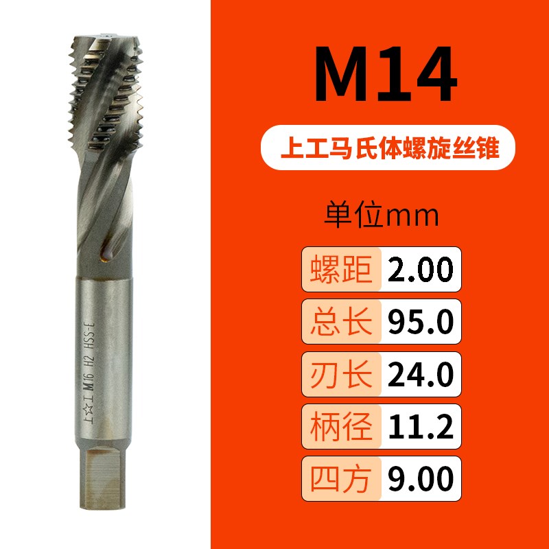 不锈钢丝锥马体氏螺旋机用丝攻M3 4 5 6 8 10 14 18 1620