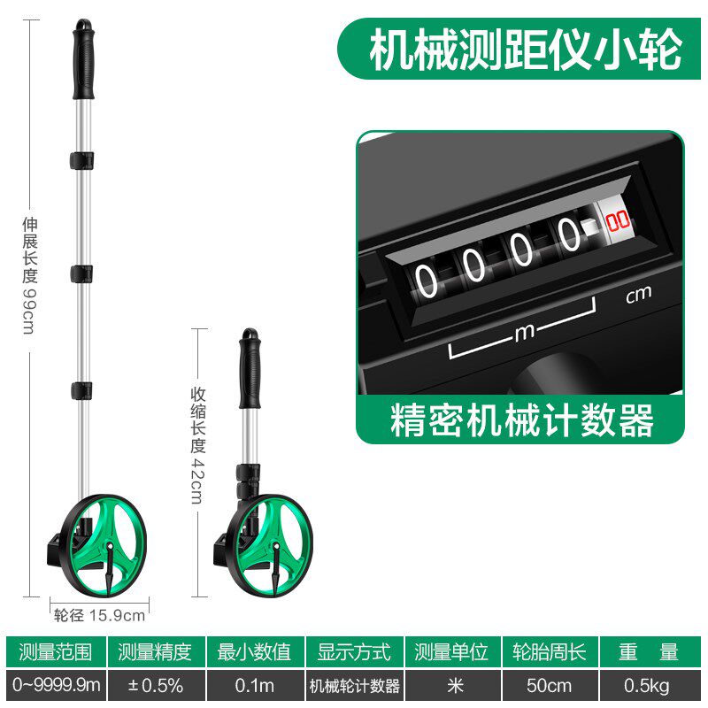 新品测距轮手推式滚轮测距仪量路车器机械户外滚动数显推尺工程测