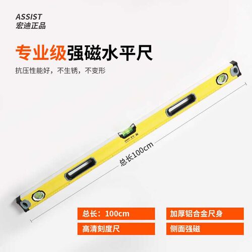 。水平尺靠尺高精度平水平衡尺磁性水平迷小型铝仪合金家用家装u.