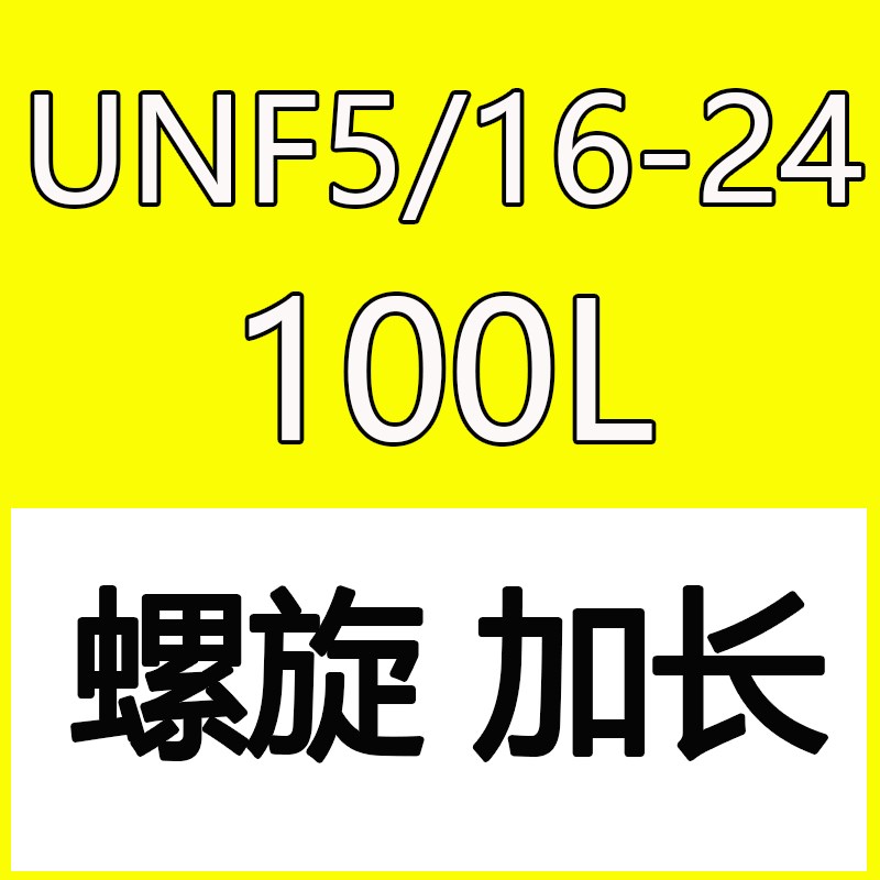 OSG螺旋先端丝攻UNC540 632 832 14X100美制加长含钴丝锥
