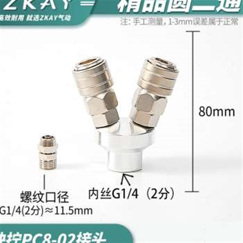 气动C式快速接头自锁圆二通三通空压机配件大全气泵气管软管三插