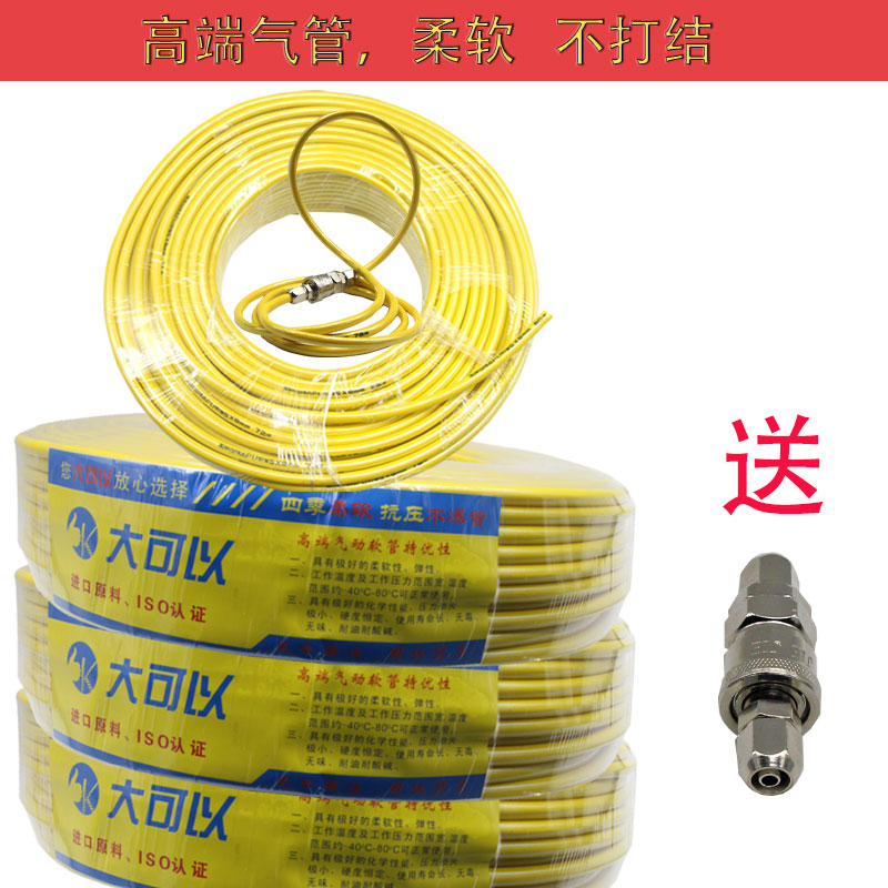 5*8MM气管PU高弹软管风管8MM木工空机防冻风管子气泵管空压机配件
