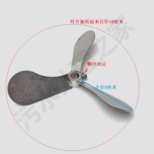 316材质不锈钢搅拌叶 摆线针轮减速机桨叶 三叶片 二叶片 螺旋叶