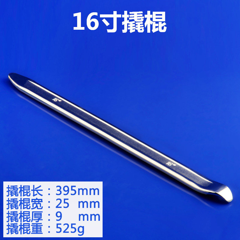 伯爵补胎撬棍汽车电动车摩托车轮胎拆卸工具撬杠翘板撬胎板扒胎棒