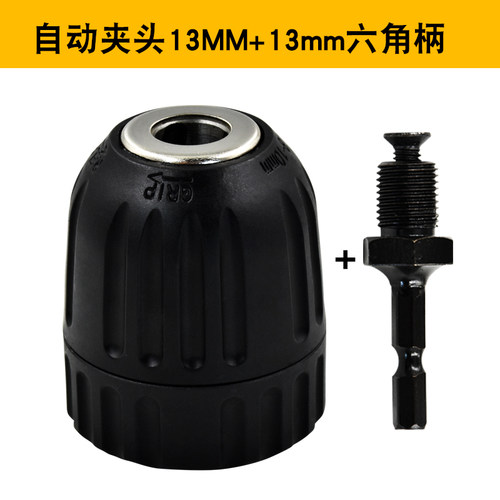 手电钻夹头电锤冲击多功能转换三爪夹头角磨机车床电动扳手转接头