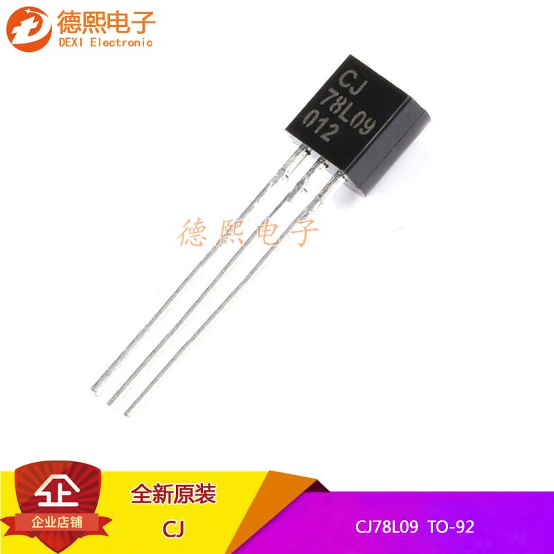 原装CJ78L09 78L15 TO-92 0z.1A/9V/0.625W直插稳压电路三极管10