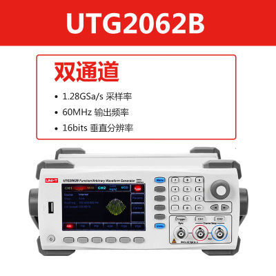 优利德UTG2062B/2025A函数信号发生器信号源pwm信号发生器