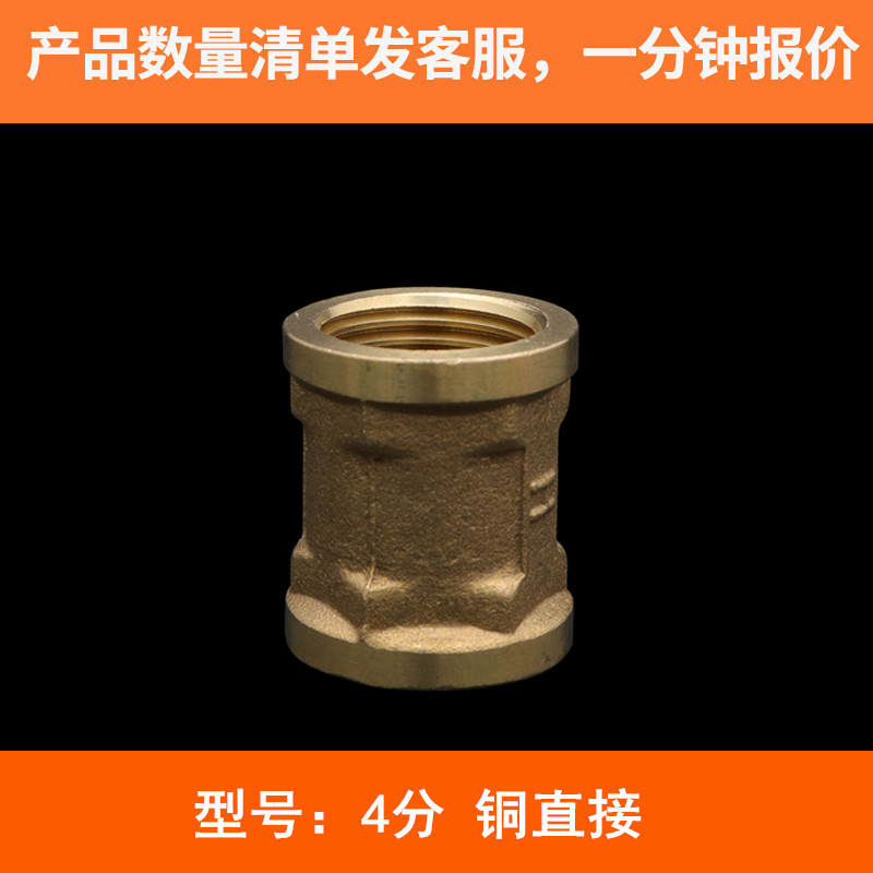 铜接头水管配件内外丝直接弯头三通变径对丝4分 6分 家用水暖管件