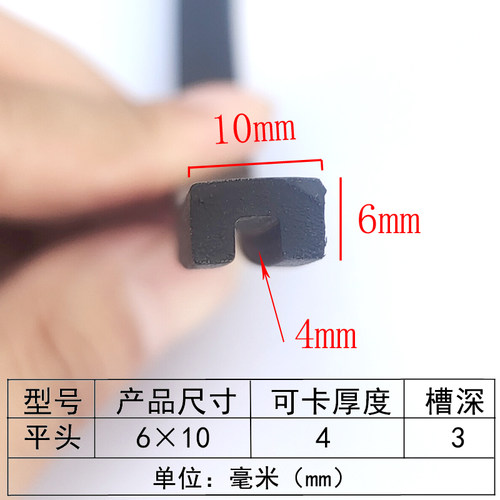 橡胶包边条 U型橡皮防撞钢板玻璃铁皮桥架配电箱机柜保护口密封条