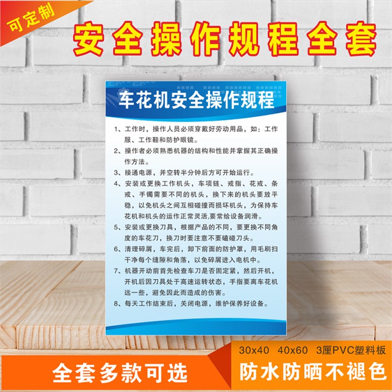 PVC机床安全操作规程空压机锯床冲床数控加工中心台钻车床电焊机