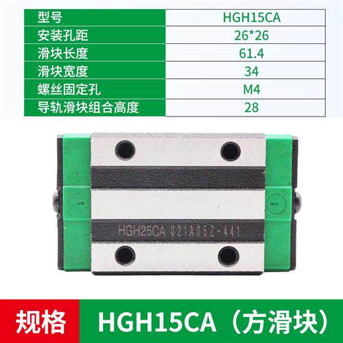 加长直线导轨滑块HGH/HGW15/20/25/30/35/45/55CA/CC系列线轨滑轨
