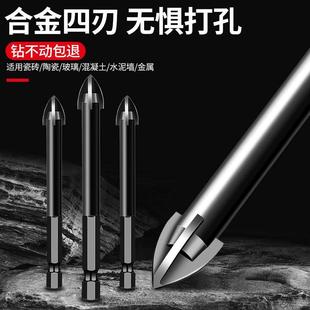 瓷砖钻头混凝土打孔四刃霸王钻合金三角钻6mm玻璃水泥大全手电钻