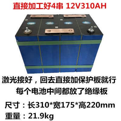 CATL全新宁德时代3.2V310AH磷酸铁锂动力大容量单体300AH房车电池