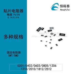 1206贴片高精密电阻0.01% 910K 8.2 9.1R 750 75欧 7.5 820