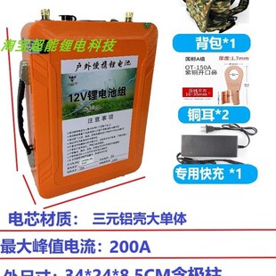 12v锂电池大容量80ah100安伏户外电瓶三元大容超轻磷酸铁锂电宁德
