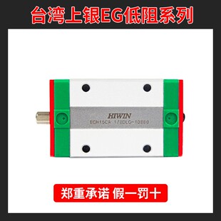 上银直线导轨低阻方滑块法兰线轨EGH/EGW/15/20/25/30/CA/CC轴承